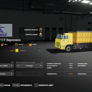 Kamaz Avec Remorque V Fs Mod Fs Mods Fs Mods